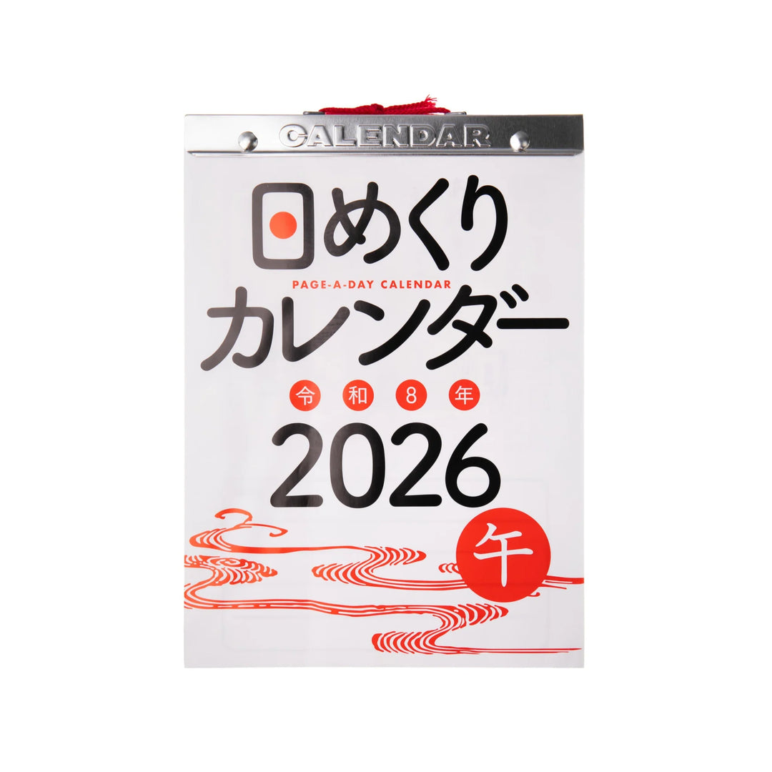 Nagaoka Shoten / 2026 Wall Calendar - Domestic Science Home